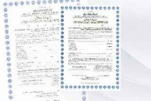 PENGUMUMAN BAGI PERUSAHAAN BER-SH MUI